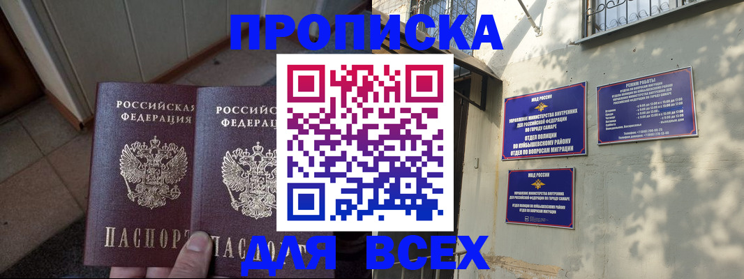 временная регистрация собственник в Удомле