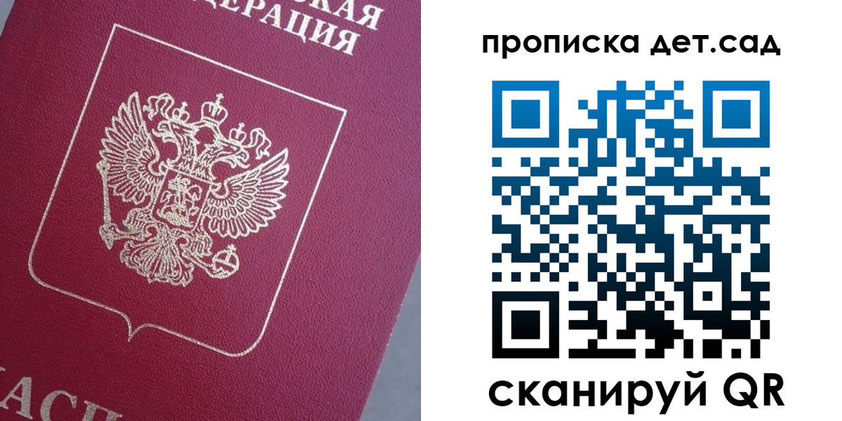 временная регистрация собственник в Удомле