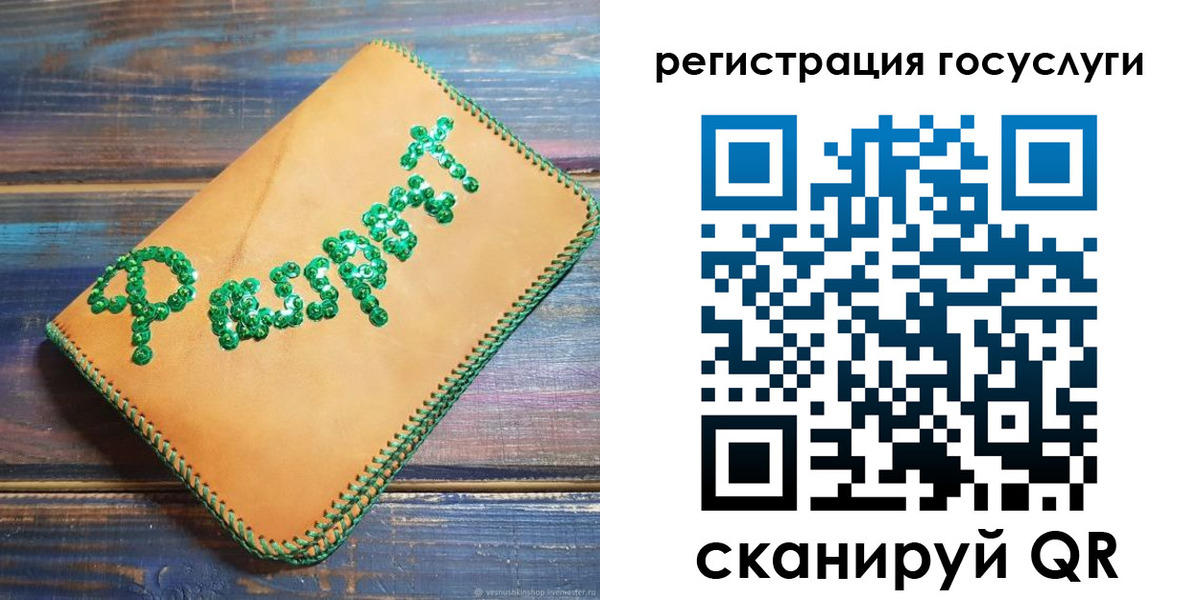 временная регистрация в квартире в Удомле