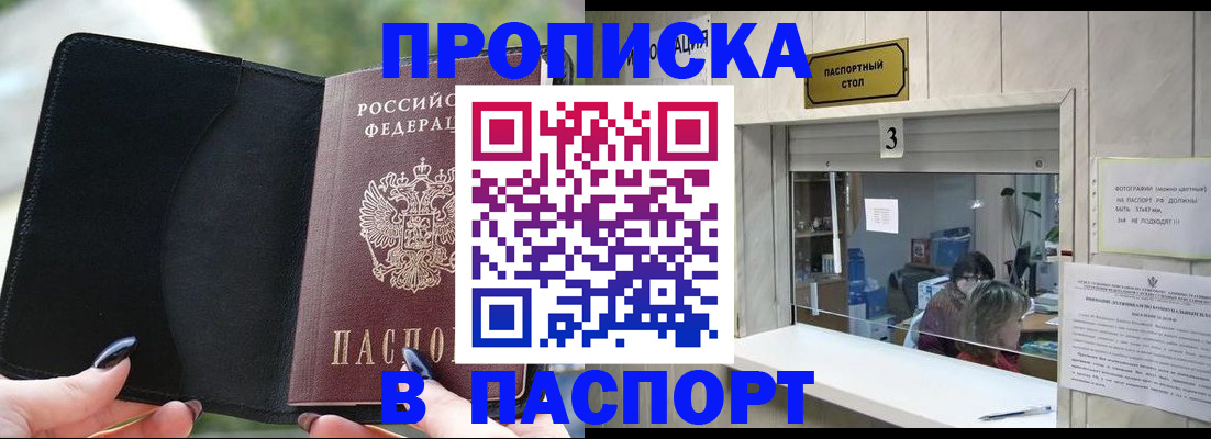 временная регистрация госуслуги в Удомле