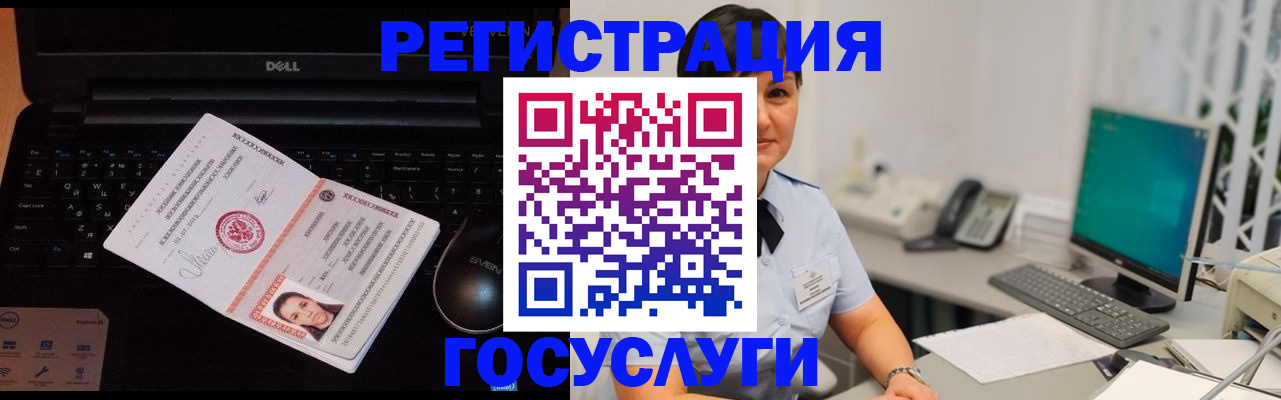 временная регистрация поиск в Удомле