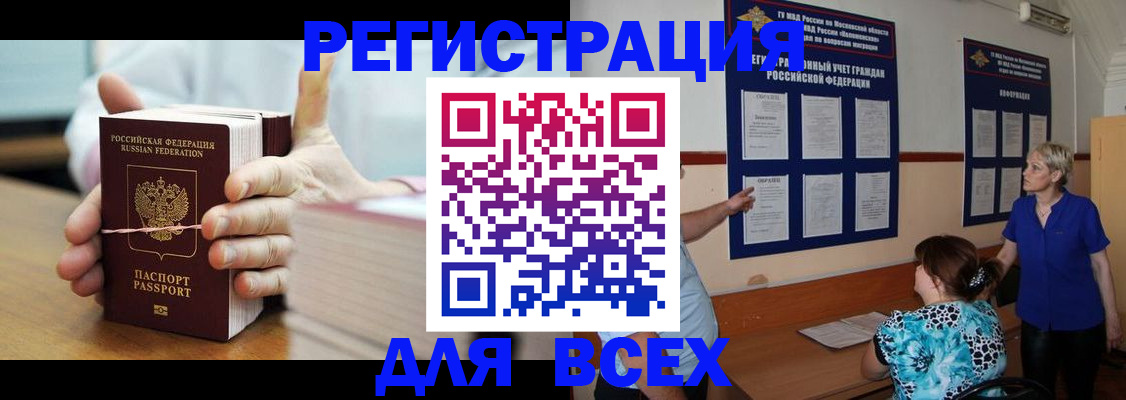 временная регистрация госуслуги в Удомле